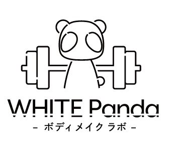 上越市パーソナルジムWHITE Panda １０年後も太らない身体へ